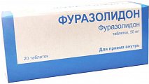 Купить фуразолидон, таблетки 50мг, 20 шт в Балахне