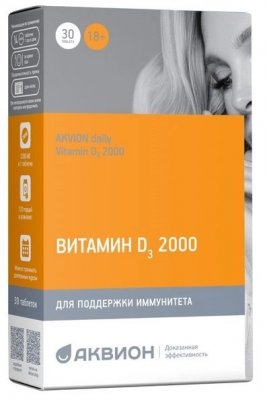 Купить аквион витамин д3 2000. таблетки массой 200мг 30 шт бад в Балахне