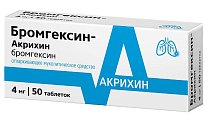 Купить бромгексин-акрихин, таблетки 4мг, 50 шт в Балахне