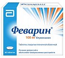 Купить феварин, таблетки, покрытые пленочной оболочкой 100мг, 60 шт в Балахне