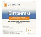Купить битригам, раствор для внутримышечного введения, ампулы 2мл, 10 шт в Балахне