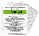 Глицин, таблетки подъязычные 100мг, 100 шт