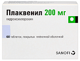 Купить плаквенил, таблетки, покрытые пленочной оболочкой 200мг, 60 шт в Балахне