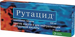 Купить рутацид, таблетки жевательные 500мг, 20 шт в Балахне