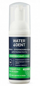 Waterdent (Вотердент) пенка для полости рта комплексный уход, 50 мл