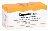 Купить карипазим, лиофилизат для приготовления раствора для наружного применения, флакон 10мл, 10 шт в Балахне