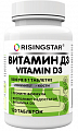 Купить risingstar (райзингстар) витамин д3, таблетки 300мг 120шт бад в Балахне