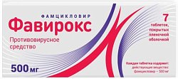 Купить фавирокс таблетки, покрытые пленочной оболочкой 500мг, 7 шт в Балахне