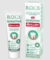 Купить рокс (r.o.c.s) зубная паста sensitive plus gum care для чувствительных зубов, 94г в Балахне