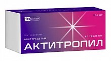Купить актитропил, таблетки 100 мг, 60 шт в Балахне