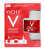 Vichy Liftactiv (Виши) Коллаген крем дневной, 50мл+крем ночной, 15мл+сыворотка витамин В3, 5мл+сыворотка-филлер, 10мл