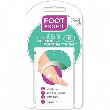 Пластырь мозольный гидроколлоидный Foot Expert (Фут Эксперт) 2,2х4,1см 8шт