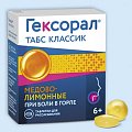 Купить гексорал табс классик, таблетки для рассасывания, медово-лимонные, 16 шт в Балахне