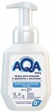AQA baby (Аква беби) Пенка для купания и шампунь с маслами для сухой и чувствительной кожи, 250 мл
