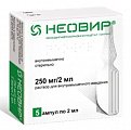 Купить неовир, раствор для внутримышечного введения 250мг/2мл, ампулы 2мл, 5 шт в Балахне