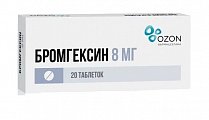 Купить бромгексин, таблетки 8мг, 20 шт в Балахне