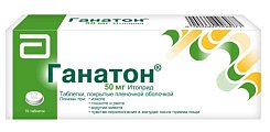 Купить ганатон, таблетки, покрытые пленочной оболочкой 50мг, 70 шт в Балахне