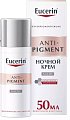 Купить eucerin anti-pigment (эуцерин) анти-пигмент крем ночной против пигментации, 50мл в Балахне