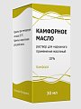 Купить камфорное масло, раствор для наружного применения 10%, флакон, 30мл в Балахне