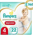 Купить pampers premium care (памперс) подгузники-трусы 4 макси 9-14кг, 22шт в Балахне