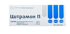 Купить цитрамон п, таблетки 240мг+30мг+180мг, 20шт в Балахне