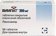 Купить вимпат, таблетки, покрытые пленочной оболочкой 200мг, 56 шт в Балахне