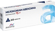Купить мелоксикам-авексима, таблетки 15мг, 20шт в Балахне