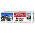 Купить валентина дикуля гель-бальзам тибетский 100мл в Балахне