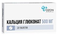 Купить кальция глюконат, таблетки 500мг, 20 шт в Балахне