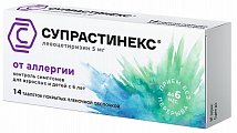 Купить супрастинекс, таблетки, покрытые пленочной оболочкой 5мг, 14 шт от аллергии в Балахне