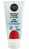Купить organic shop (органик шоп) coconut yogurt&lychee, крем для лица омолаживающий, 50 мл в Балахне