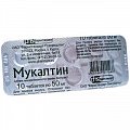 Купить мукалтин, таблетки 50мг, 10 шт в Балахне
