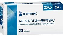 Купить бетагистин-вертекс, таблетки 24мг, 20 шт в Балахне