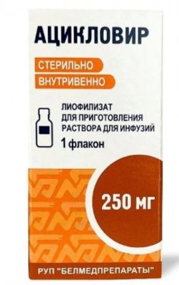 Купить ацикловир, лиофилизат для приготовления раствора для инфузий 250 мг, флакон в Балахне