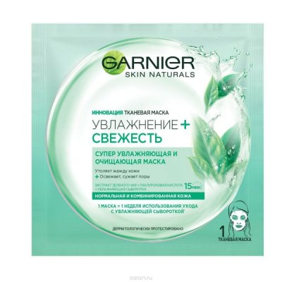 Купить garnier skin naturals (гарньер) маска тканевая для нормальной и комбинированной кожи увлажнение+свежесть в Балахне