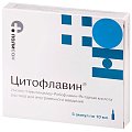 Купить цитофлавин, раствор для внутривенного введения, ампулы 10мл, 5 шт в Балахне