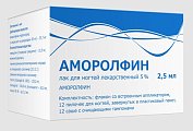 Купить аморолфин, лак для ногтей 5%, флакон 2,5мл в Балахне