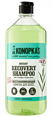 Купить dr.konopkas (доктор конопка) шампунь для волос восстанавливающий, 1000мл в Балахне