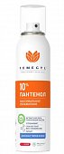 Купить femegyl (фемеджил) средство косметическое для ухода за кожей всех типов пантенол 10% аэрозоль 150мл в Балахне