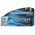 Купить клензит, гель для наружного применения 0,1%, 15г в Балахне