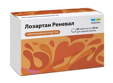 Лозартан Реневал, таблетки покрытые пленочной оболочкой 50 мг, 90 шт