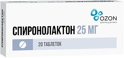 Купить спиронолактон, таблетки 25мг, 20 шт в Балахне