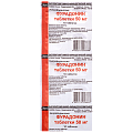 Купить фурадонин, таблетки 50мг, 10 шт в Балахне