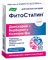 Купить фитостатин, таблетки, покрытые оболочкой массой 0,55г 60шт бад в Балахне