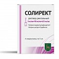 Купить солирект, раствор ректальный 9 мг/мл+90 мг/мл+625 мг/мл, микроклизма 5мл, 4 шт в Балахне