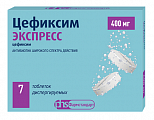 Купить цефиксим экспресс, таблетки диспергируемые 400мг, 7 шт в Балахне
