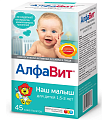 Купить алфавит наш малыш, порошок саше 3г, 45 шт бад в Балахне