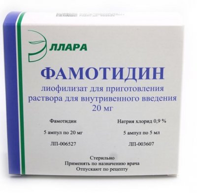 Купить фамотидин, лиофилизат для приготовления раствора для внутривенного введения 20мг+растворитель 5мл, 5 шт в Балахне