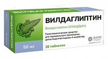 Купить вилдаглиптин, таблетки 50мг, 28шт в Балахне