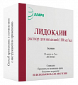 Купить лидокаина гидрохлорид, раствор для инъекций 20мг/мл, ампула 2мл 10шт в Балахне